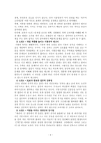 공부불패 예리의 게으른 공부법 독서보고서-2