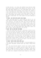 공부불패 예리의 게으른 공부법 독서보고서-3