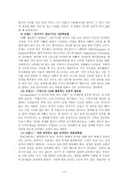 공부불패 예리의 게으른 공부법 독서보고서-4