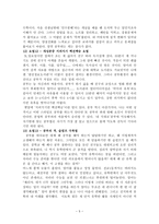 공부불패 예리의 게으른 공부법 독서보고서-5