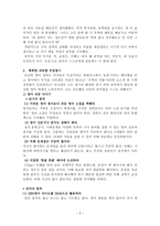 공부불패 예리의 게으른 공부법 독서보고서-6