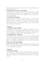 공부불패 예리의 게으른 공부법 독서보고서-7