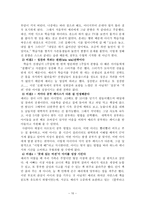 공부불패 예리의 게으른 공부법 독서보고서-10