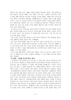 공부불패 예리의 게으른 공부법 독서보고서-11