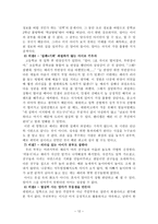 공부불패 예리의 게으른 공부법 독서보고서-12