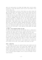 공부불패 예리의 게으른 공부법 독서보고서-13