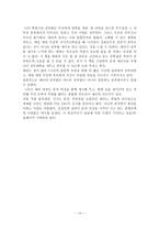 공부불패 예리의 게으른 공부법 독서보고서-14