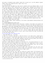 서평 - 차별에 저항하라-5