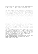 [독후감] 생산적 책 읽기 50을 읽고-2