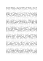 [독후감] 쉽고 자연스러운 자녀교육이야기-2