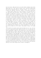 [독후감] 쉽고 자연스러운 자녀교육이야기-3