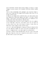 재무제표 진실읽기를 읽고[독서감상문]-2