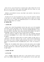 답사기 - 작가 연구 - 한국문학의 이해 - 김유정 문학촌을 다녀 와서-3