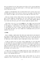 답사기 - 작가 연구 - 한국문학의 이해 - 김유정 문학촌을 다녀 와서-4