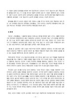 답사기 - 작가 연구 - 한국문학의 이해 - 김유정 문학촌을 다녀 와서-5