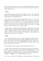 답사기 - 작가 연구 - 한국문학의 이해 - 김유정 문학촌을 다녀 와서-6