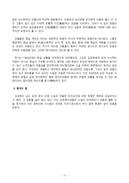 답사기 - 작가 연구 - 한국문학의 이해 - 김유정 문학촌을 다녀 와서-7