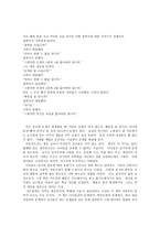[감상문] 하임 G 기너트의 교사와 학생 사이를 읽고-2