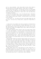 [감상문] 하임 G 기너트의 교사와 학생 사이를 읽고-4