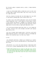 「건국의 정치 - 여말선초, 혁명과 문명전환」을 읽고 건국의 정치 --4