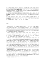 원서번역 Social Wor k Practice A Generalist Approach A Generalist Approach-5