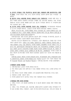 원서번역 Social Wor k Practice A Generalist Approach A Generalist Approach-6
