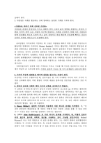원서번역 Social Wor k Practice A Generalist Approach A Generalist Approach-7