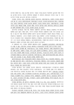 원서번역 Social Wor k Practice A Generalist Approach A Generalist Approach-8