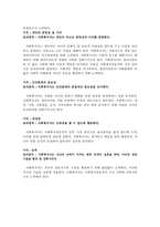 원서번역 Social Wor k Practice A Generalist Approach A Generalist Approach-13