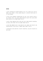 원서번역 Social Wor k Practice A Generalist Approach A Generalist Approach-14