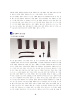 한국민속의 이해 - 민속답사 보고서 - 경기도 박물관을 다녀와서-8