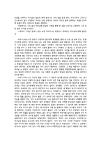 독후감 고백록에 대하여-2
