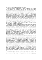 독후감 고백록에 대하여-3