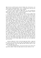 독후감 고백록에 대하여-4