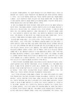 독후감 부자성도, 거지성도 최정길 저 18p_308p-2