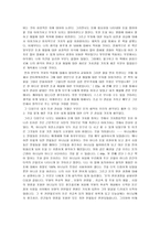 독후감 부자성도, 거지성도 최정길 저 18p_308p-3