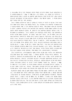 독후감 부자성도, 거지성도 최정길 저 18p_308p-4