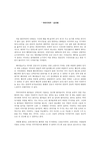 닥터이라부 감상평-1