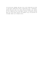 독서감상문 나미야 잡화점의 기적-2