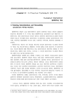 원서번역 Advanced Generalist Social Work Practice 저자 DAVID S DEREZOTES-2