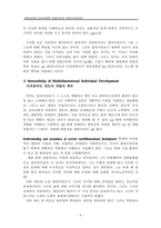 원서번역 Advanced Generalist Social Work Practice 저자 DAVID S DEREZOTES-3