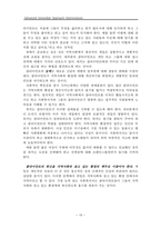 원서번역 Advanced Generalist Social Work Practice 저자 DAVID S DEREZOTES-10