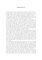 대중문화의 겉과 속 3편-1