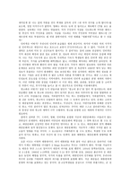대중문화의 겉과 속 3편-2
