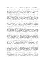 대중문화의 겉과 속 3편-3