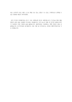 대중문화의 겉과 속 3편-4