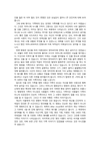 당산 대지진 영화 감상문-3