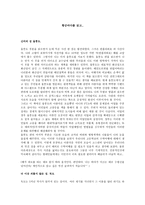 독후감 황금바다를 읽고 황금바다 줄거리 황금바다 독후감 황금바다 느낀점 _-1