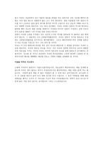 독후감 황금바다를 읽고 황금바다 줄거리 황금바다 독후감 황금바다 느낀점 _-2