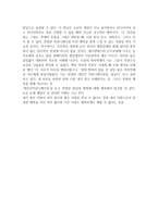 나, 행복 그리고 대인간 커뮤니케이션-물들어 간다는 것-3